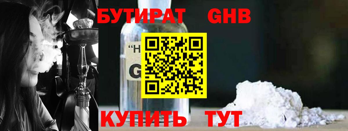 БУТИРАТ Butirat  БУТИРАТ  Кандалакша  Вход с VPN 