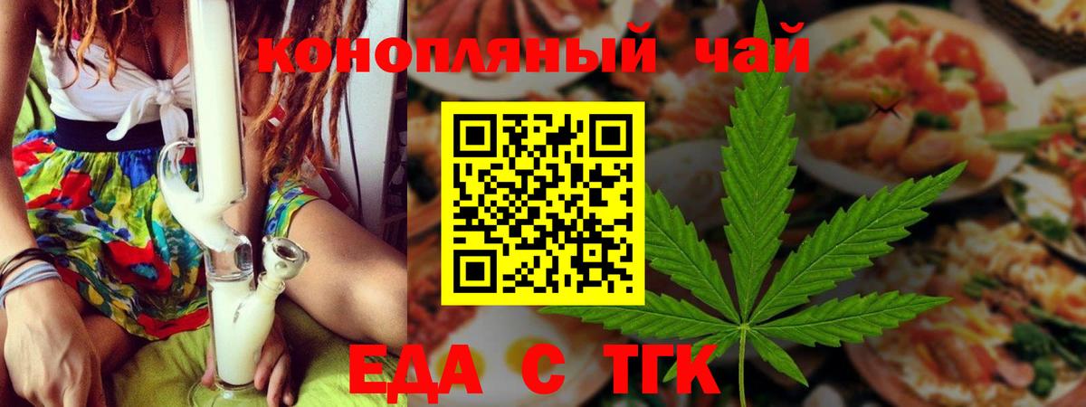 Cannafood конопля  Вход с VPN  Кандалакша 
