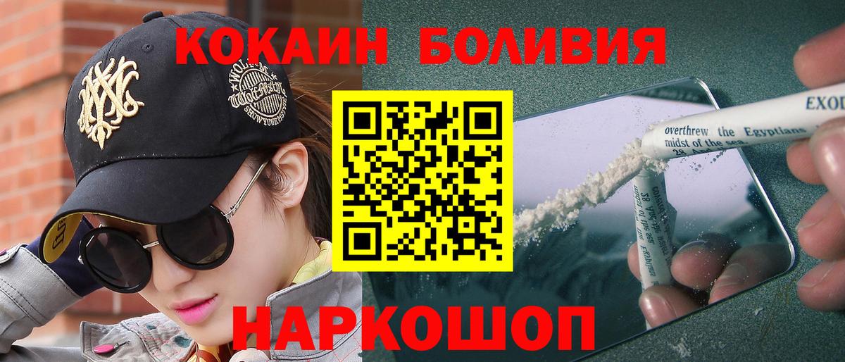 Cocaine 99%  Вход с VPN  Кокаин Columbia  Кандалакша 