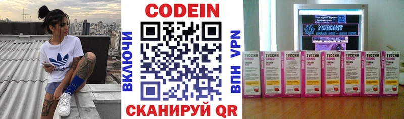 Codein Purple Drank kraken зеркало Кандалакша