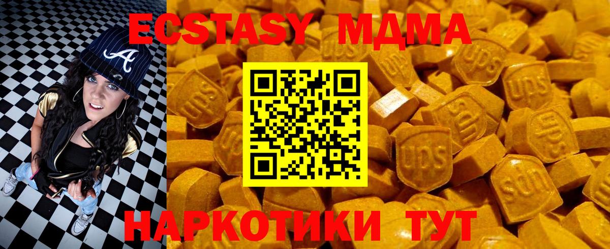 что такое   Ecstasy  Вход с VPN  Ecstasy Philipp Plein  Кандалакша 
