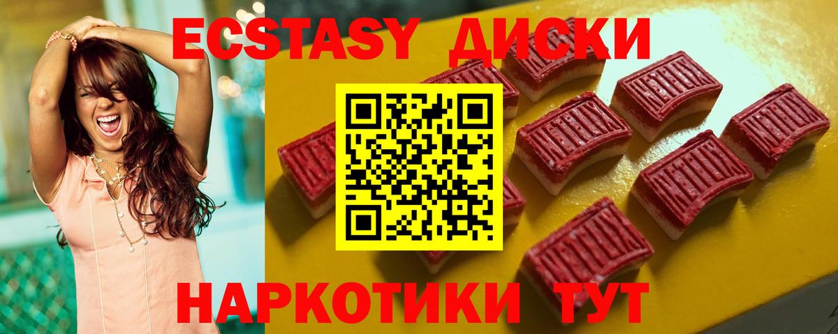 ЭКСТАЗИ ешки Кандалакша