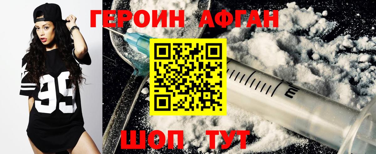 Героин  Вход с VPN  Кандалакша  Героин белый 