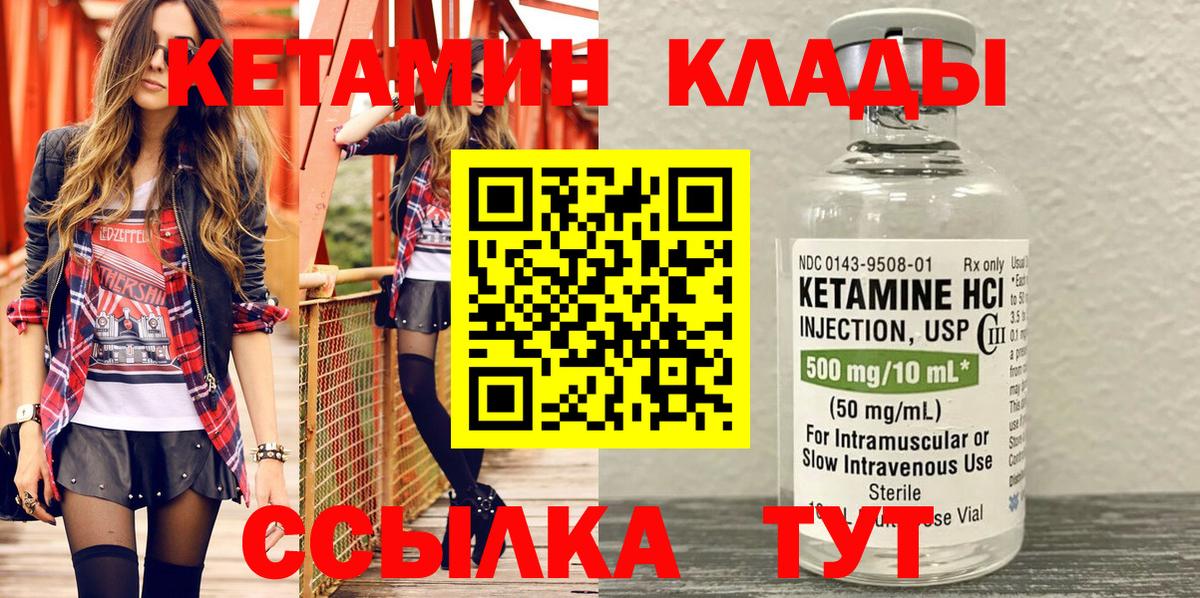 Кетамин ketamine  Кетамин ketamine  Вход с VPN  Кандалакша 