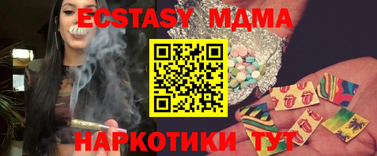 Кандалакша  МДМА Molly  MDMA  Вход с VPN 
