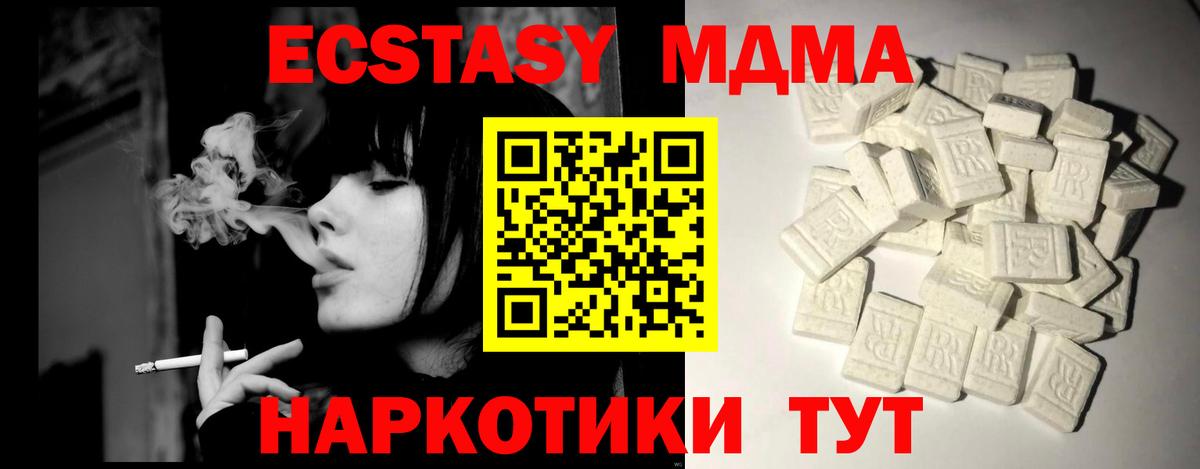 MDMA кристаллы Кандалакша