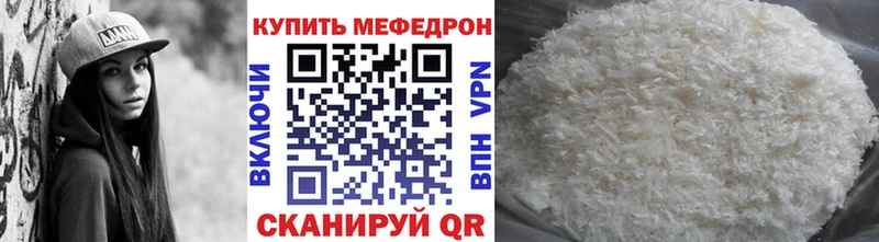 МЕФ мука Кандалакша