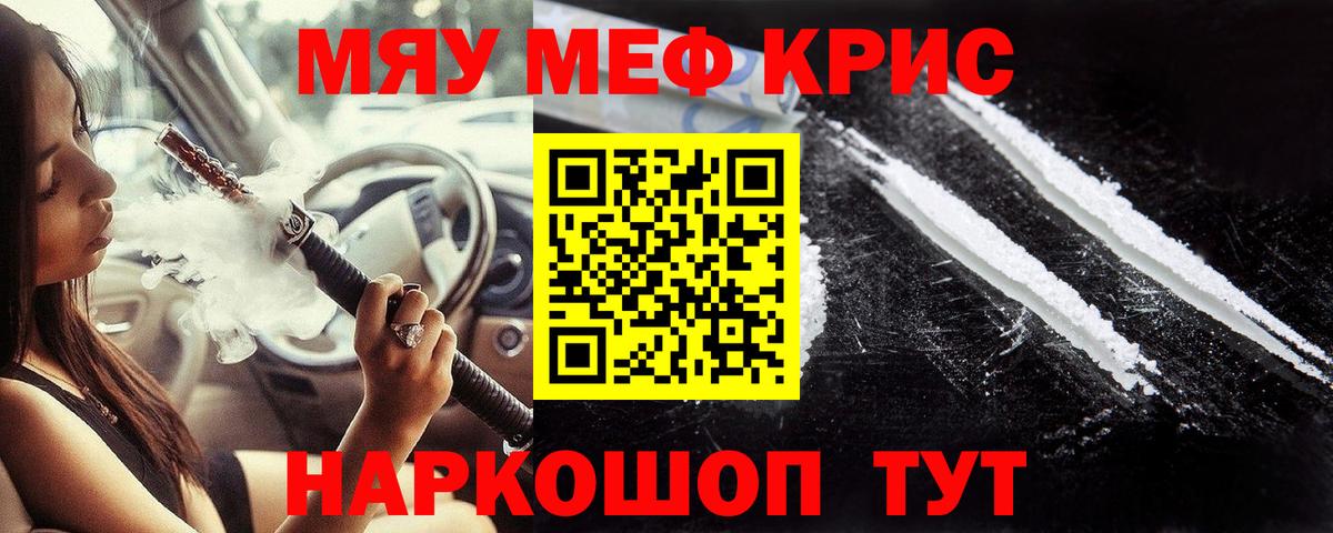 Кандалакша  Меф mephedrone  МЕФ  Мефедрон mephedrone  Вход с VPN 