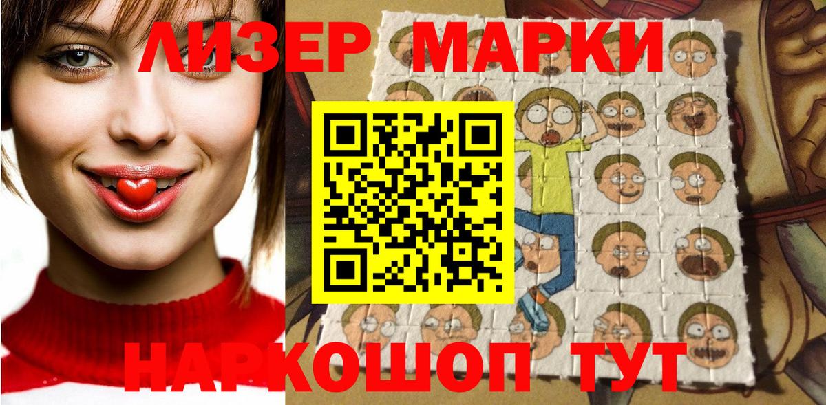 Наркотические марки 1,5мг  Вход с VPN  Марки NBOMe  Кандалакша 