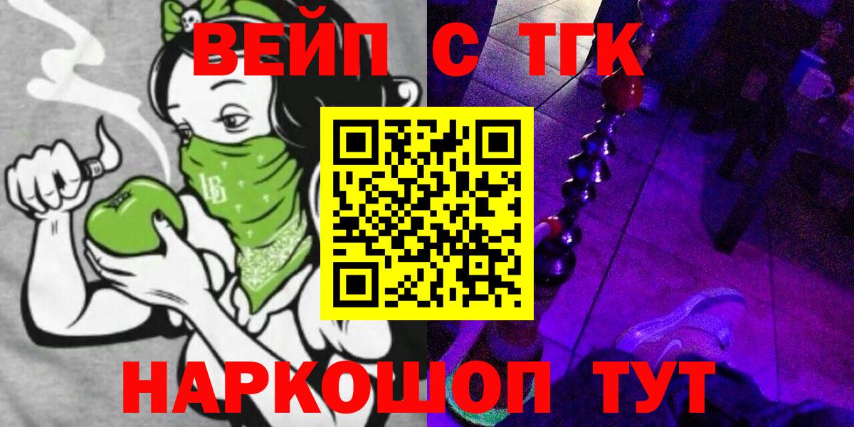 Дистиллят ТГК концентрат Кандалакша